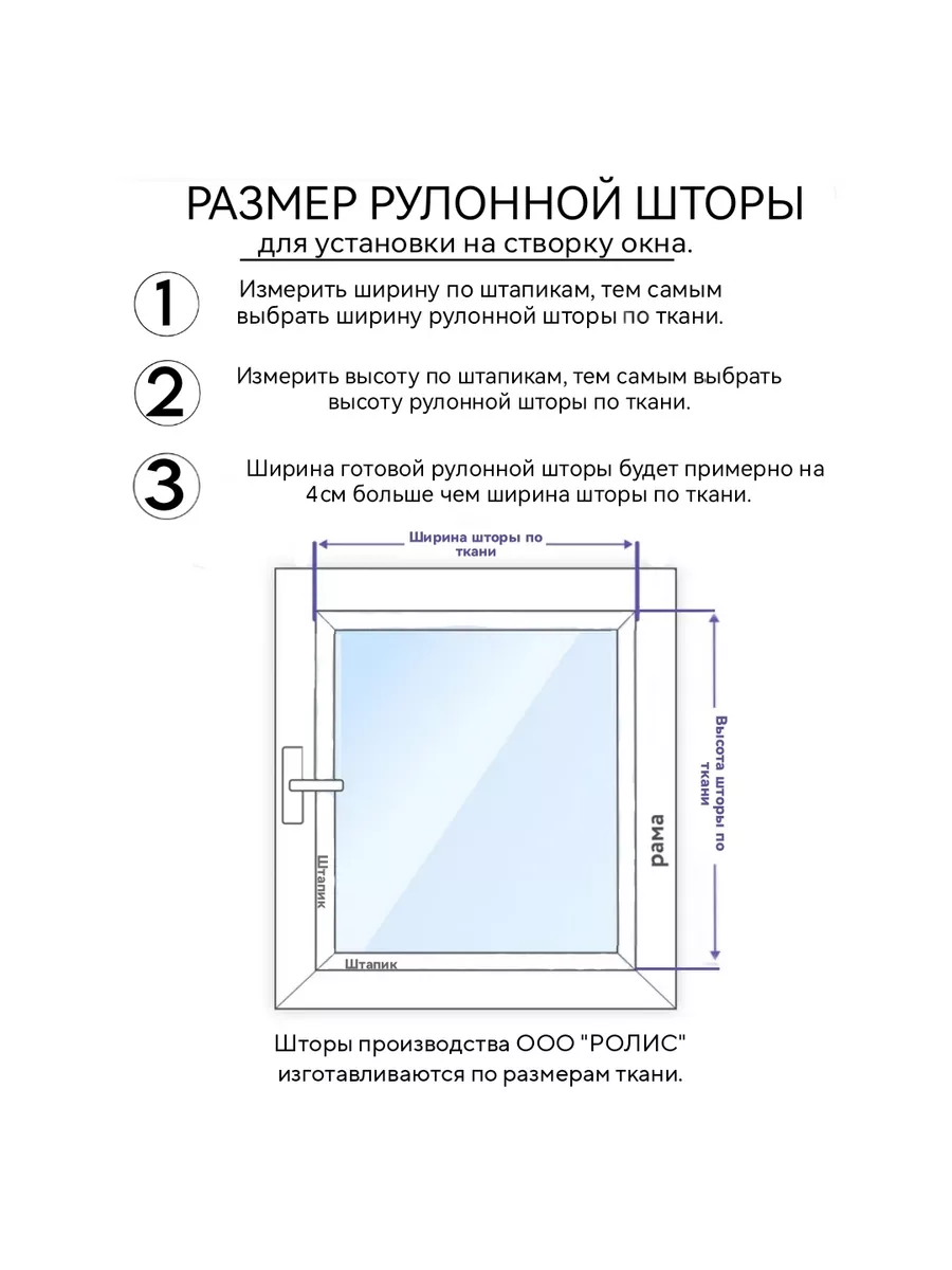 рулонные шторы ширина 45 высота 170 на окна или для дверей Ролис 172175423  купить за 2 145 ₽ в интернет-магазине Wildberries