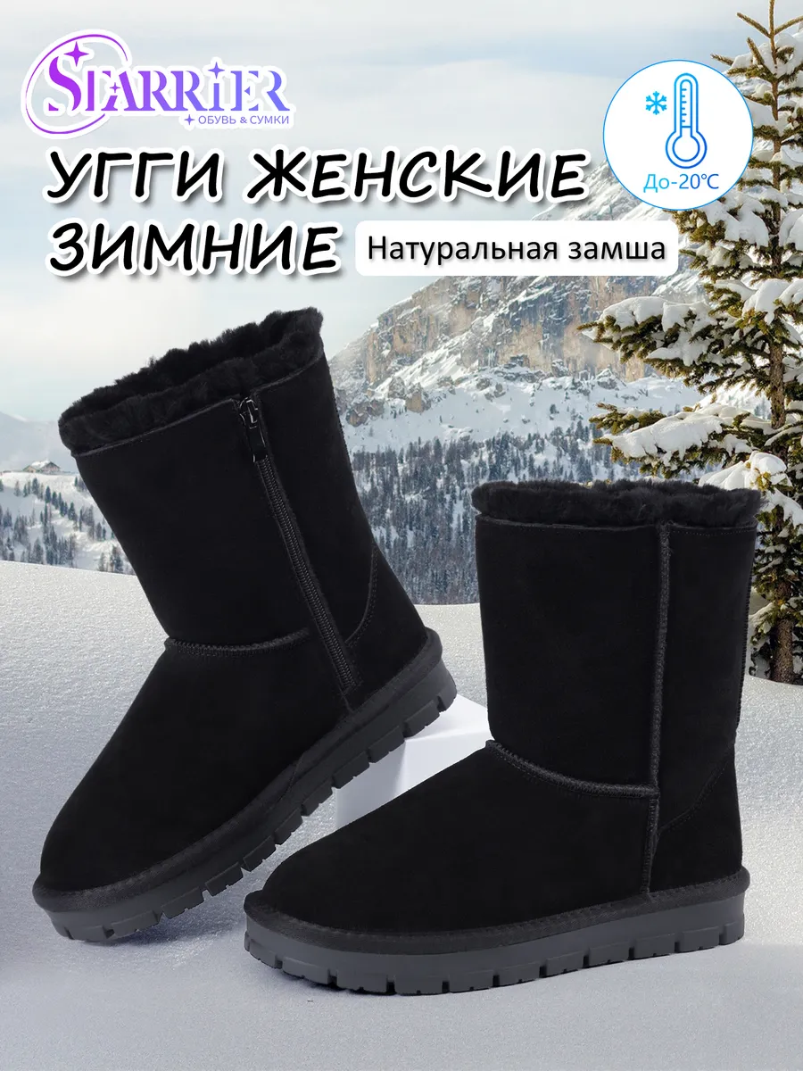 Угги