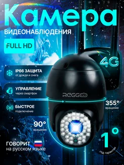 Камера видеонаблюдения уличная с 4G SS-PRO 146296237 купить за 2 210 ₽ в интернет-магазине Wildberries