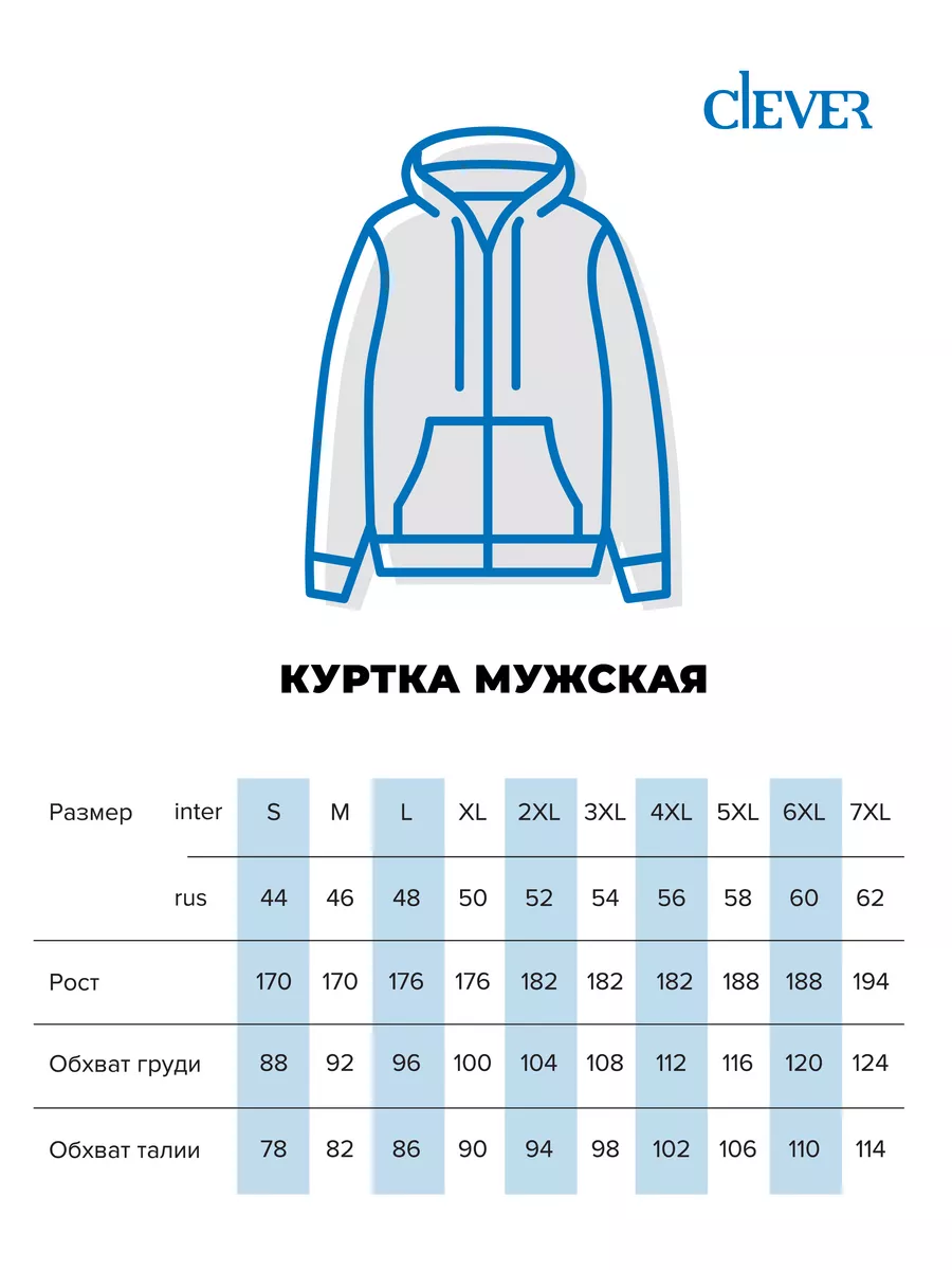 Бомбер на молнии трикотаж хлопок CLEVER WEAR 172179708 купить за 2 629 ₽ в  интернет-магазине Wildberries