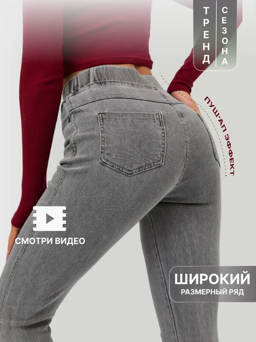 La Nadis Джеггинсы скинни джинсы зауженные высокой посадки, серый