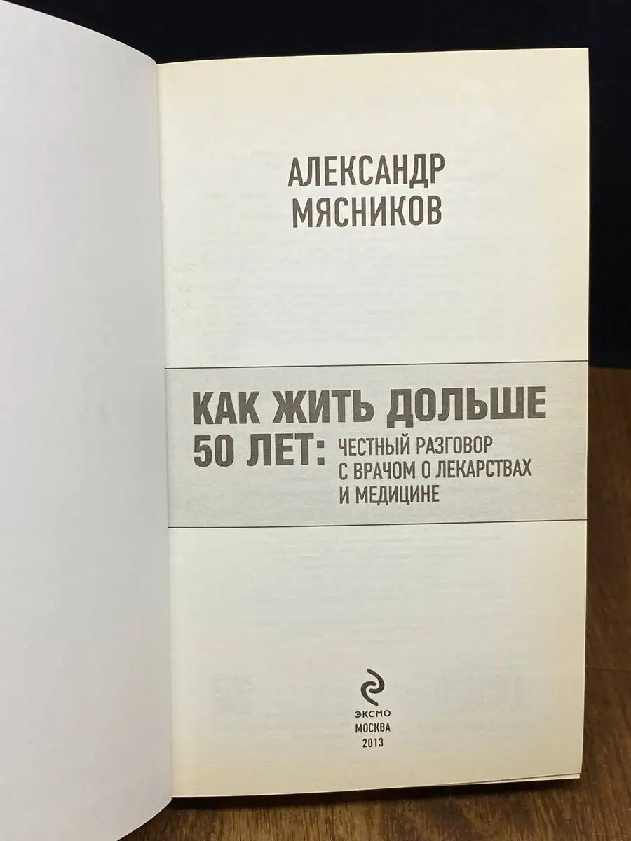 «Руководство по пользованию медициной»