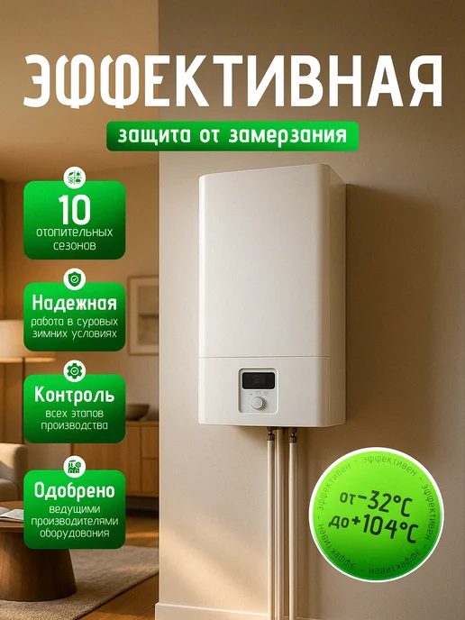 PROTHERM Теплоносители Теплоноситель для отопления Пропиленгликоль -30 (20 кг), 10 кг, фото 3