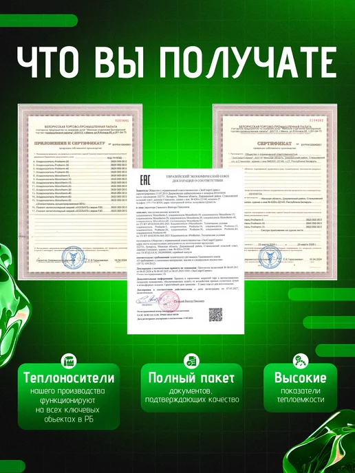 PROTHERM Теплоносители Теплоноситель для отопления Пропиленгликоль -30 (20 кг), 10 кг, фото 6