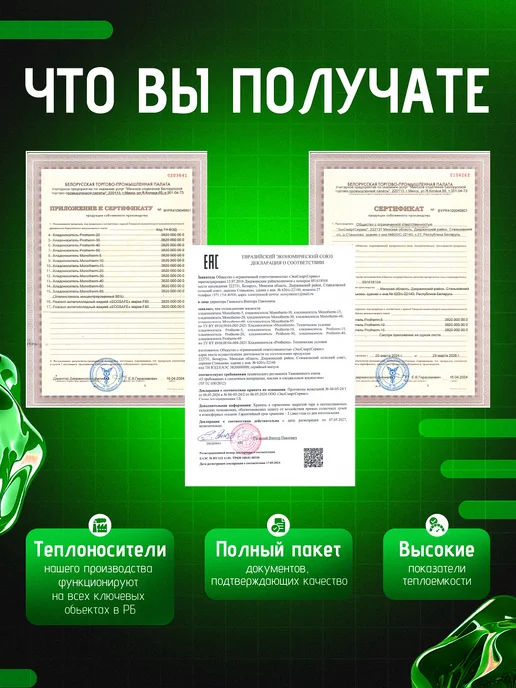 PROTHERM Теплоносители Теплоноситель для отопления Пропиленгликоль -30 (20 кг), 20 кг, фото 6