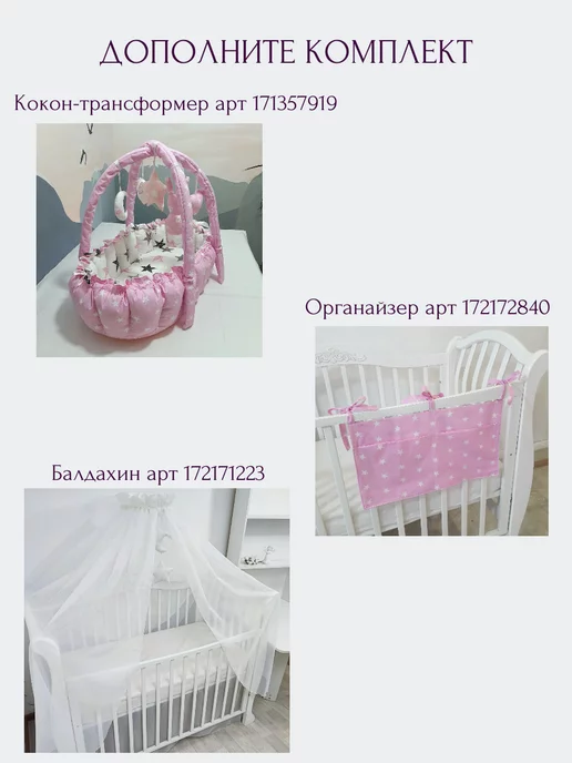 MAMDIS Комплект бортиков с одеялом, простынью и подушкой, розовый, фото 8