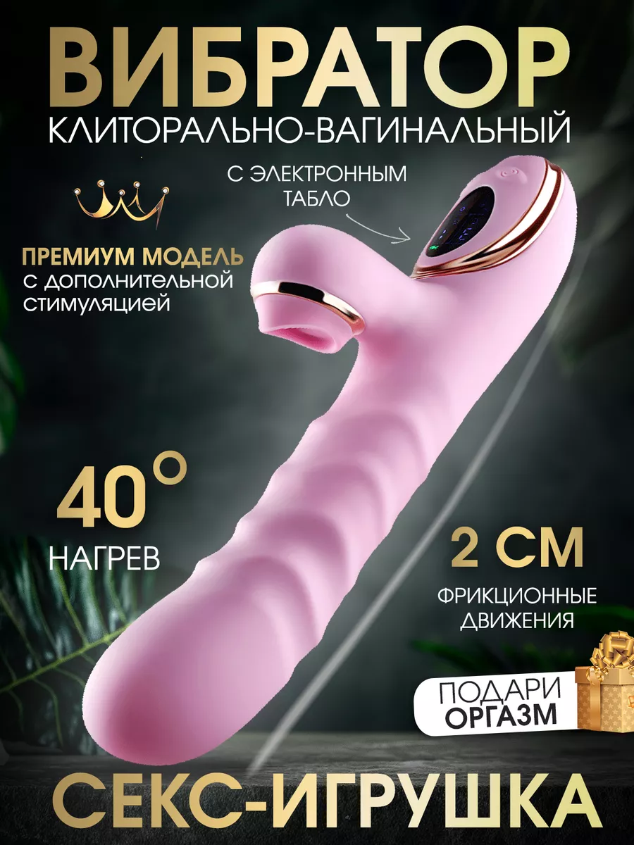 Вибратор 18+ секс игрушка для взрослых Lowely 172182611 купить за 1 601 ₽ в  интернет-магазине Wildberries