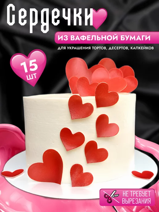 Вафельные картинки на торт купить в Украине – магазин для кондитеров La-Torta