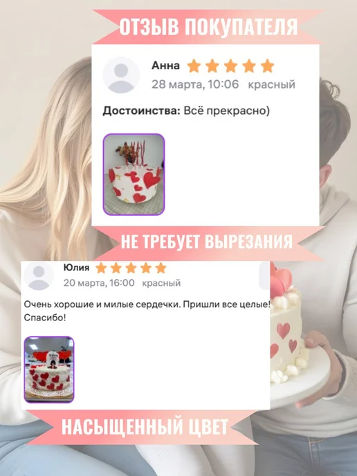 Cafebeze Сердечки на торт съедобные вафельные украшения, красный, фото 4