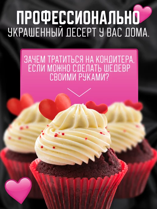 Cafebeze Сердечки на торт съедобные вафельные украшения, красный, фото 7