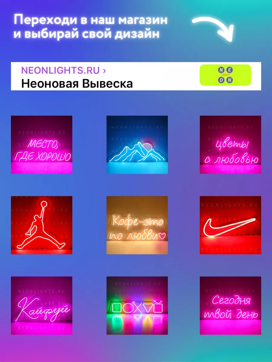 Неоновая вывеска светильник значок Найк NEONLIGHTS.RU 172182792 купить за 2  480 ₽ в интернет-магазине Wildberries