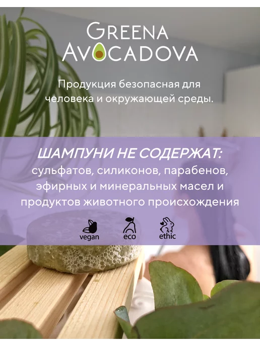 Greena Avocadova Шампунь мужской натуральный твердый, глина и уголь, вариант, фото 6