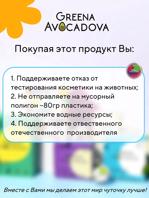 Greena Avocadova Шампунь мужской натуральный твердый, глина и уголь, вариант, фото 7
