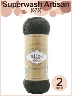 Пряжа носочная Alize Superwash Artisan - 2 шт х 100 гр ALIZE 172183953 купить за 605 ₽ в интернет-магазине Wildberries