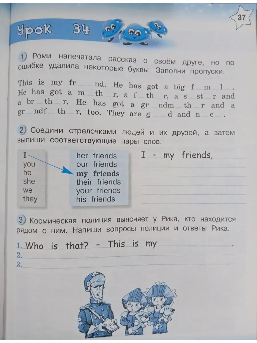 Английский язык. 2 класс. Рабочая тетрадь Издательство Академкнига/Учебник  172184561 купить за 448 ₽ в интернет-магазине Wildberries