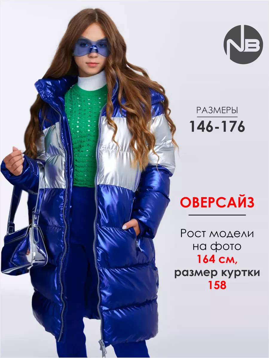 Куртка для подростка Nota Bene 172185116 купить за 1 822 ₽ в  интернет-магазине Wildberries