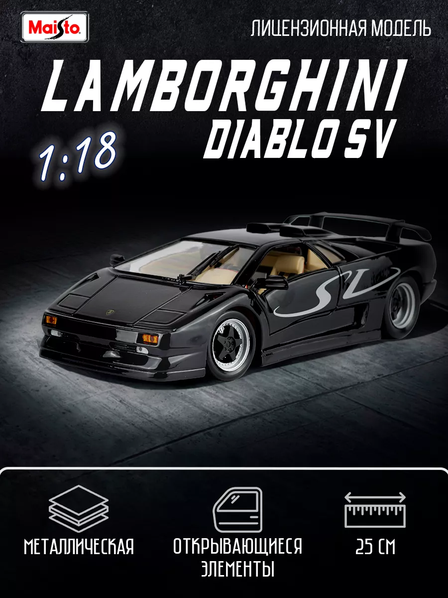 Коллекционная машинка металлическая Lamborghini Diablo SV Maisto 172185185  купить в интернет-магазине Wildberries