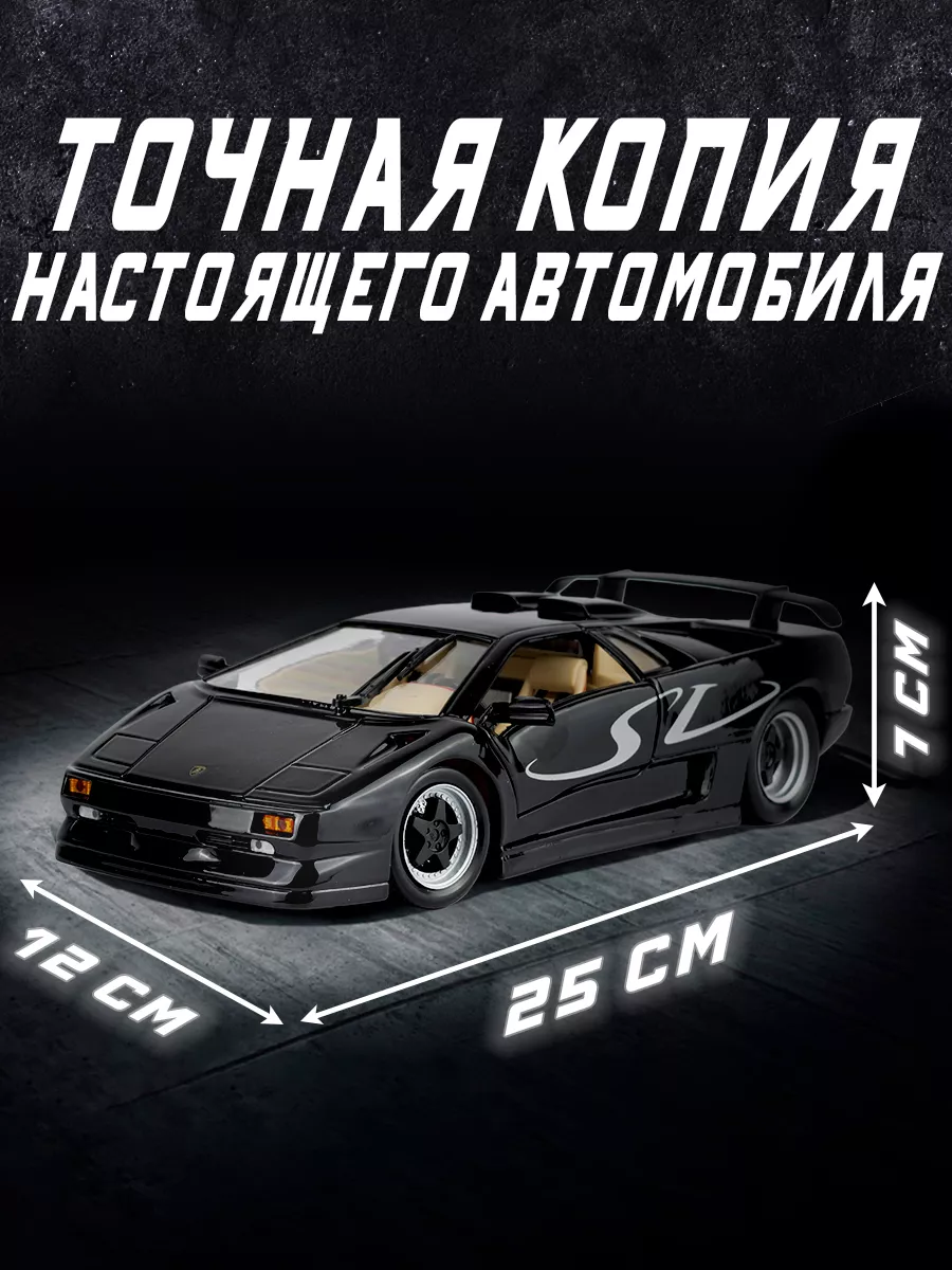 Коллекционная машинка металлическая Lamborghini Diablo SV Maisto 172185185  купить в интернет-магазине Wildberries