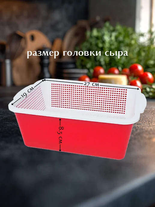 Mix Ell Сыродельницы набор 3шт (11см 12см 19см), 2 шт, фото 3