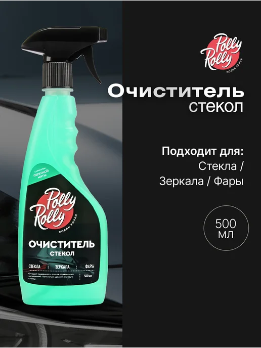 POLLY ROLLY Средство для стекол и зеркал, аромат перечная мята, вариант, фото 2