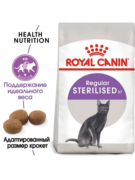 Сухой корм Royal canin Кошек для собак, стерилизованные, 10 кг, фото 2
