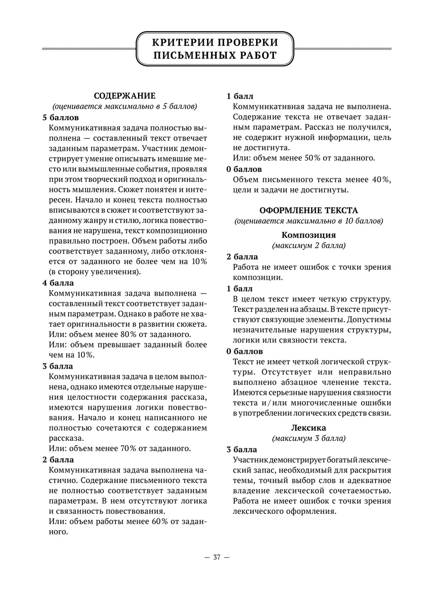 Олимпиады по английскому языку для 5-6 классов. Издательство Титул  172186610 купить за 404 ₽ в интернет-магазине Wildberries