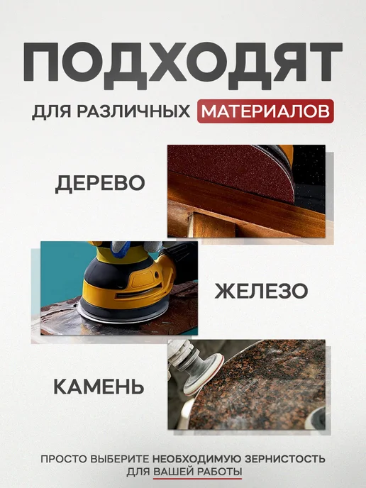 Тундра Круг шлифовальный, абразивный диск на липучке 150 мм, Р600, коричневый, фото 2
