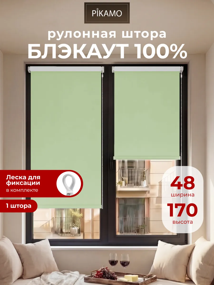 Рулонные шторы блэкаут 48 на 170 см (1 шт) жалюзи на окна
