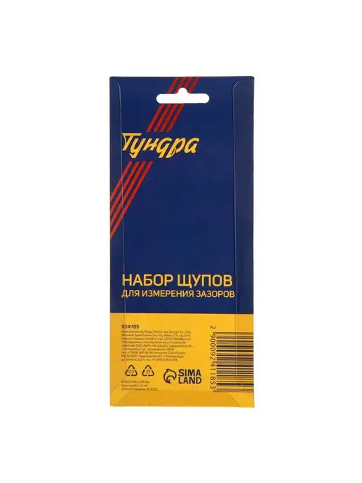 Тундра Щуп для зазоров и клапанов 0.04 - 0.88 мм, серый, фото 8