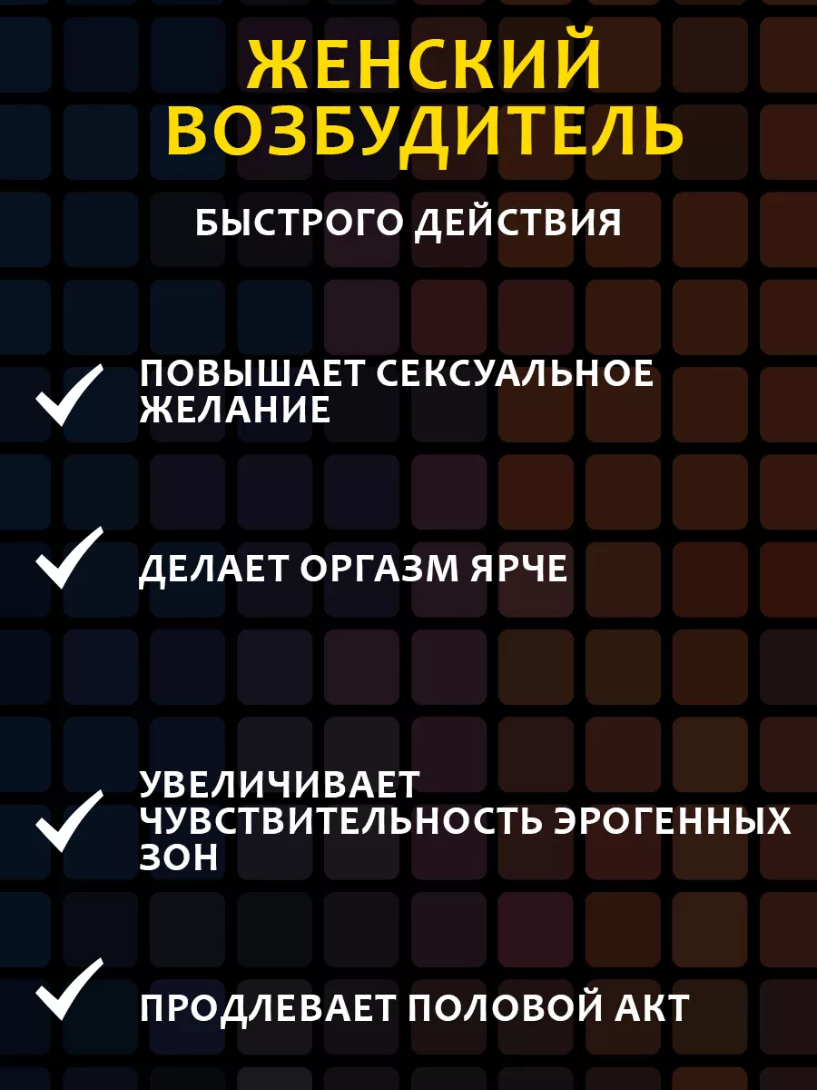 Возбудитель для женщин виагра капли Рандеву Рандеву 172187967 купить за 978  ₽ в интернет-магазине Wildberries