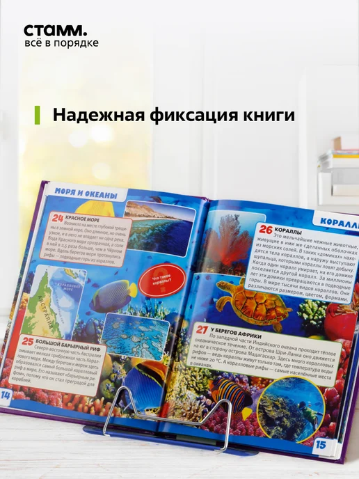 Стамм Подставка для книг металлическая, синий, фото 4