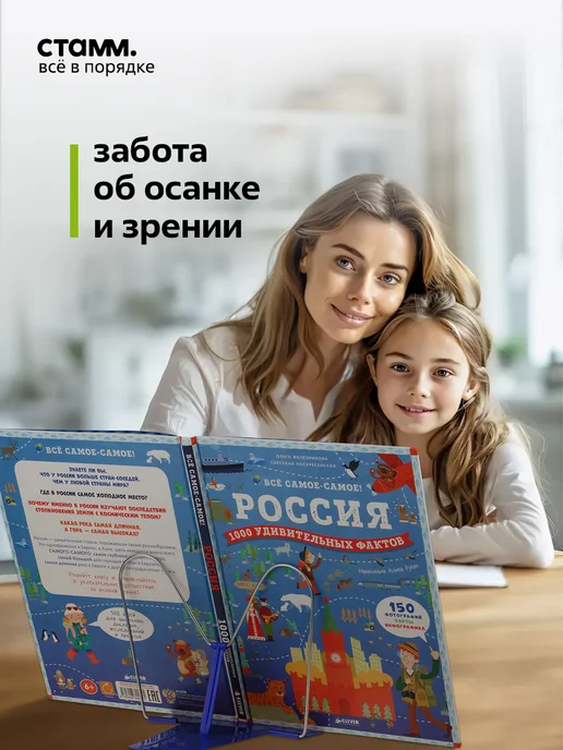 Стамм Подставка для книг металлическая, синий, фото 5