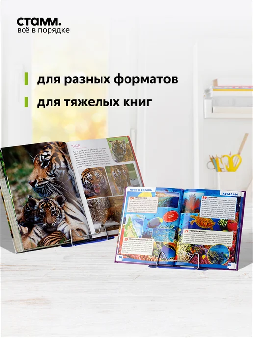 Стамм Подставка для книг металлическая, синий, фото 6