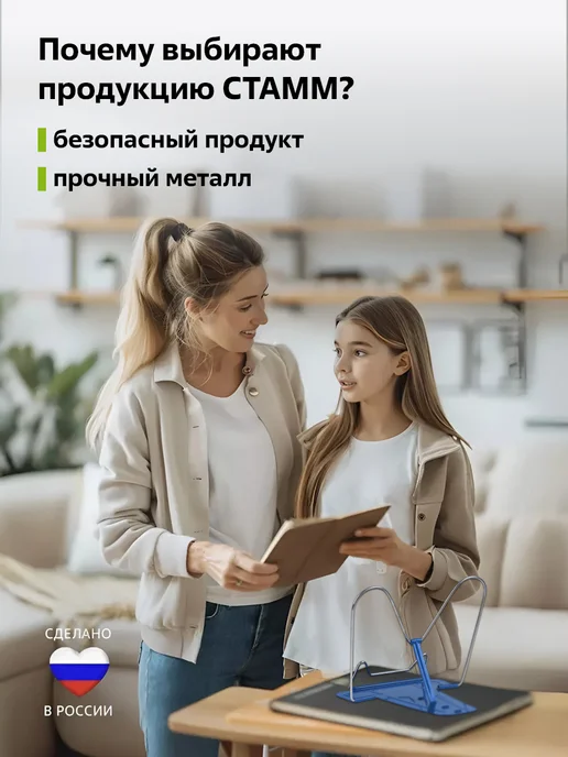 Стамм Подставка для книг металлическая, синий, фото 7