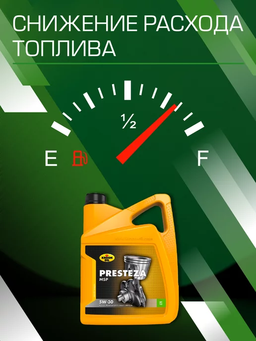 Kroon Oil Масло моторное Presteza MSP 5W-30 5л 33229, 5 л, фото 2