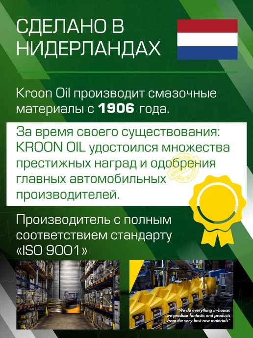 Kroon Oil Масло моторное Presteza MSP 5W-30 5л 33229, 5 л, фото 5