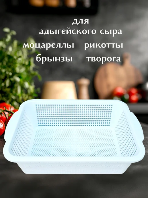 Mix Ell Сыродельница прямоугольная, дуршлаг, белый, фото 2