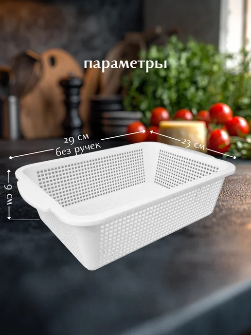 Mix Ell Сыродельница прямоугольная, дуршлаг, белый, фото 3