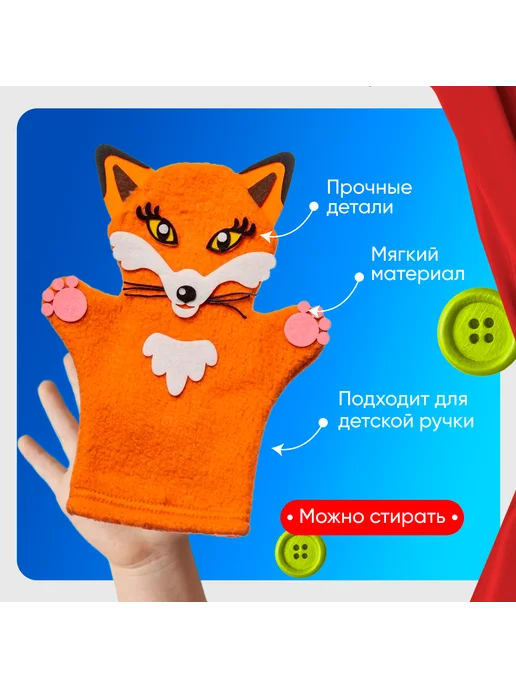 Smile Decor Набор кукол для театра "Лиса Волк Заяц", 3 шт, фото 4