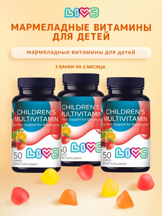 Набор мультивитаминов на 3 месяца А, С, D, Е, B, йод, цинк
