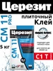 Плиточный клей CM11 PRO 5 кг класс C1 Т Церезит 172189625 купить за 325 ₽ в интернет‑магазине Wildberries