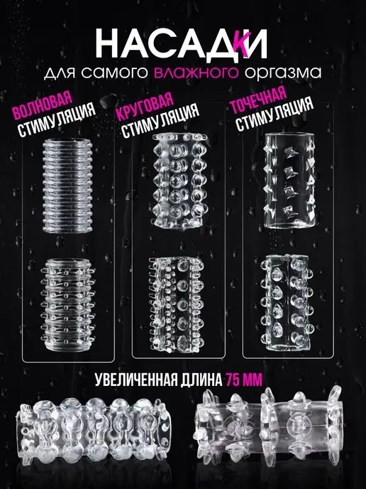 POVZROSLOMU Насадки на член для сквирта сквирт, белый, фото 2