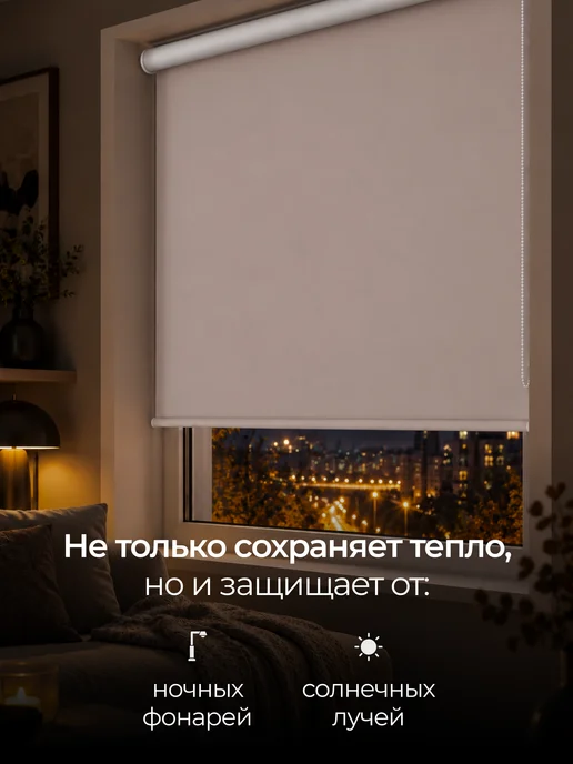 Pikamo Рулонные шторы блэкаут 50 на 170 см (1 шт) жалюзи на окна, 1 шт, фото 4