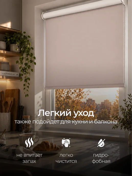 Pikamo Рулонные шторы блэкаут 50 на 170 см (1 шт) жалюзи на окна, 1 шт, фото 8