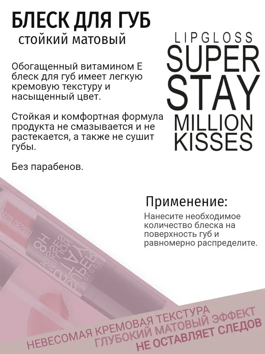 Помада для губ жидкая стойкая Million kisses Belor Design 172190321 купить  за 331 ₽ в интернет-магазине Wildberries