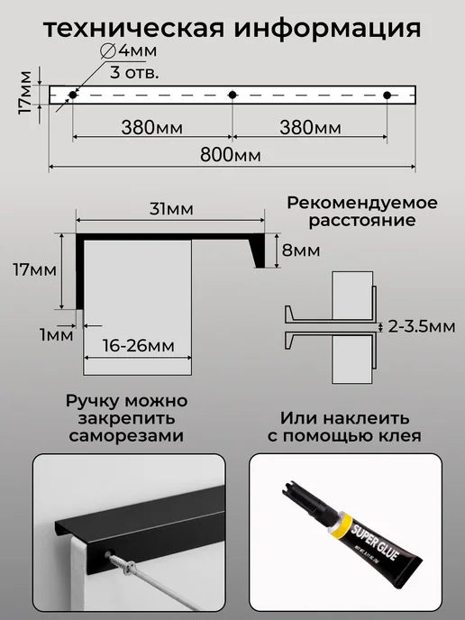 Lonso Ручка торцевая черная 800 мм, черный, фото 2