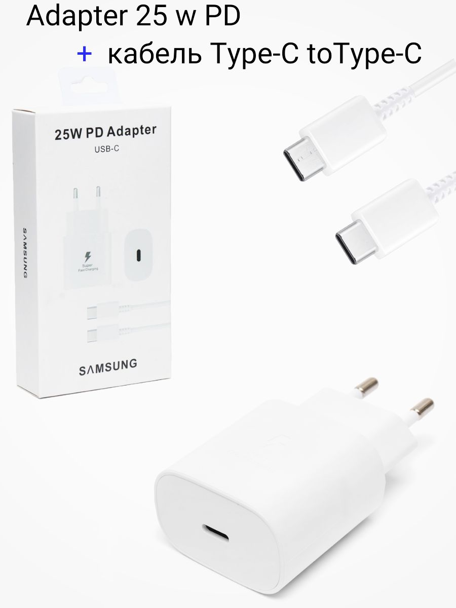 Samsung ta800 type c 25w. Xiaomi MDY-08-EO. Адаптер Xiaomi Adaptor 120w USB (MDY-13-ee). Зарядка для айфона Lightning Type c. Зарядка 20. W iphone кабель и блок.