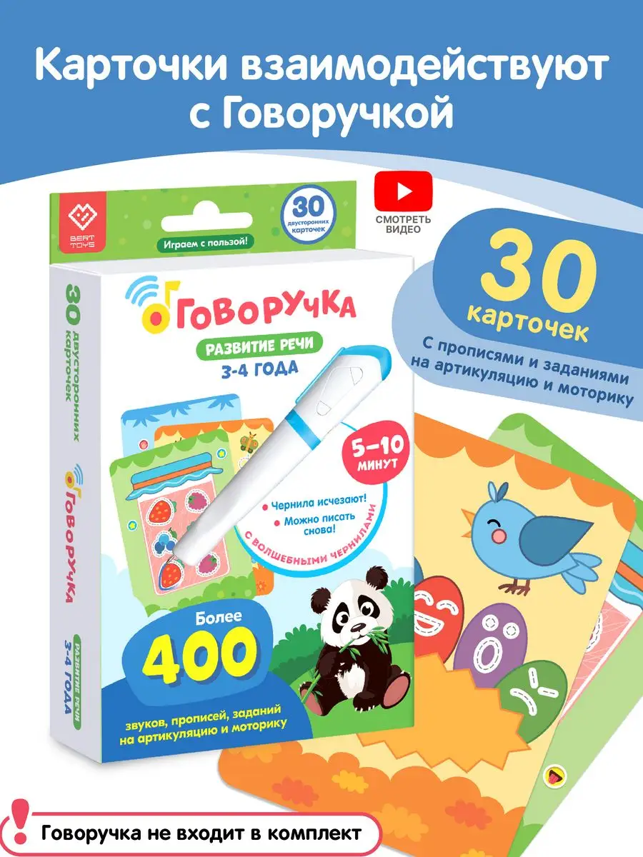 Карточки для Говоручки...