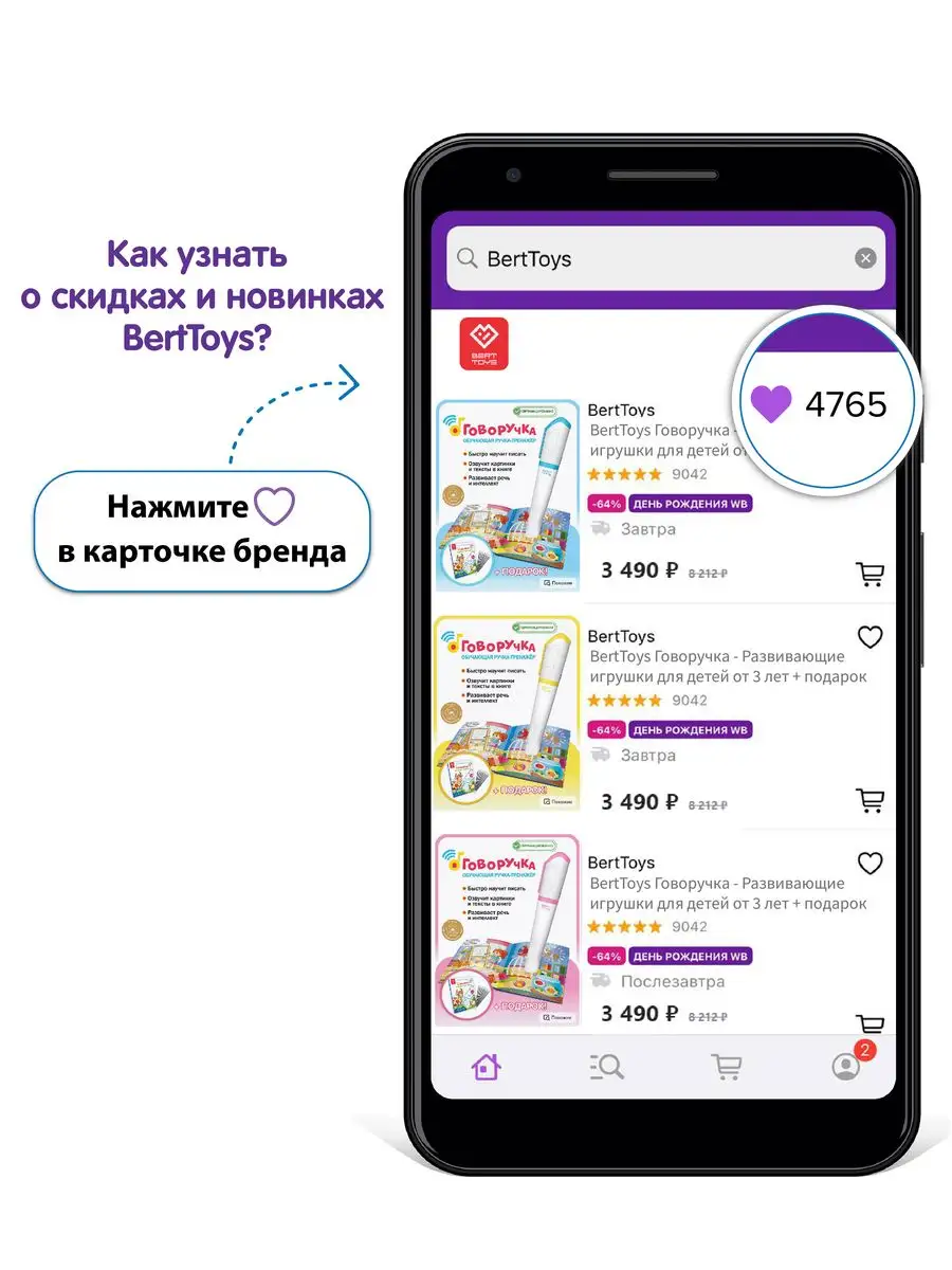 Карточки для Говоручки Пиши-Читай BertToys 172191717 купить за 581 ₽ в  интернет-магазине Wildberries