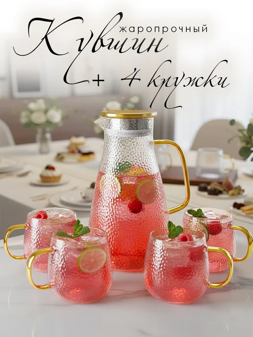 ADECORI Кувшин для воды стеклянный + 4 кружки, вариант